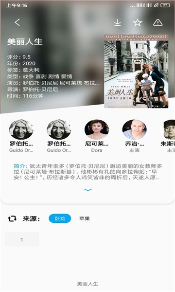 易看