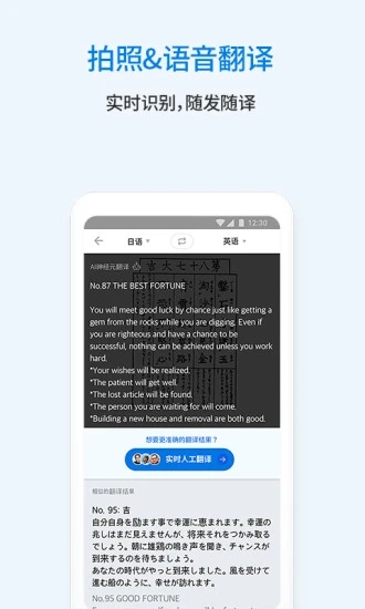 翻易通2026