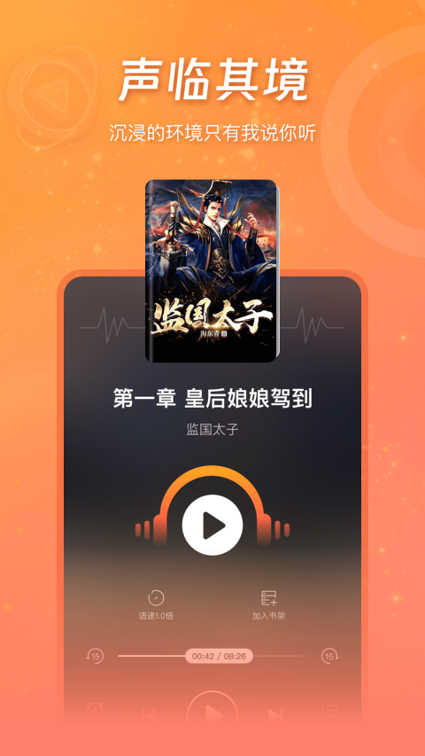 锦书App