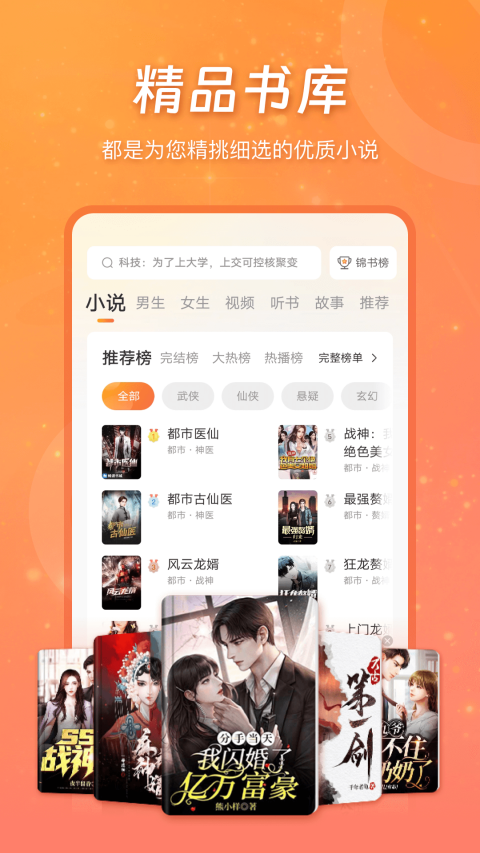 锦书App