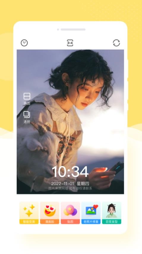 美漫相机