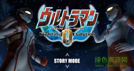奥特曼格斗进化零中文版