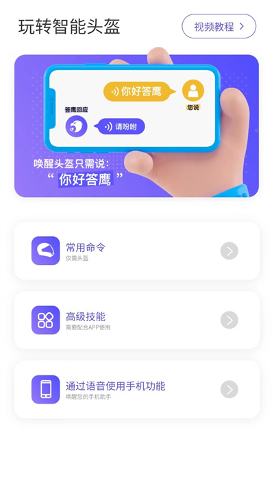 答鹰最新版