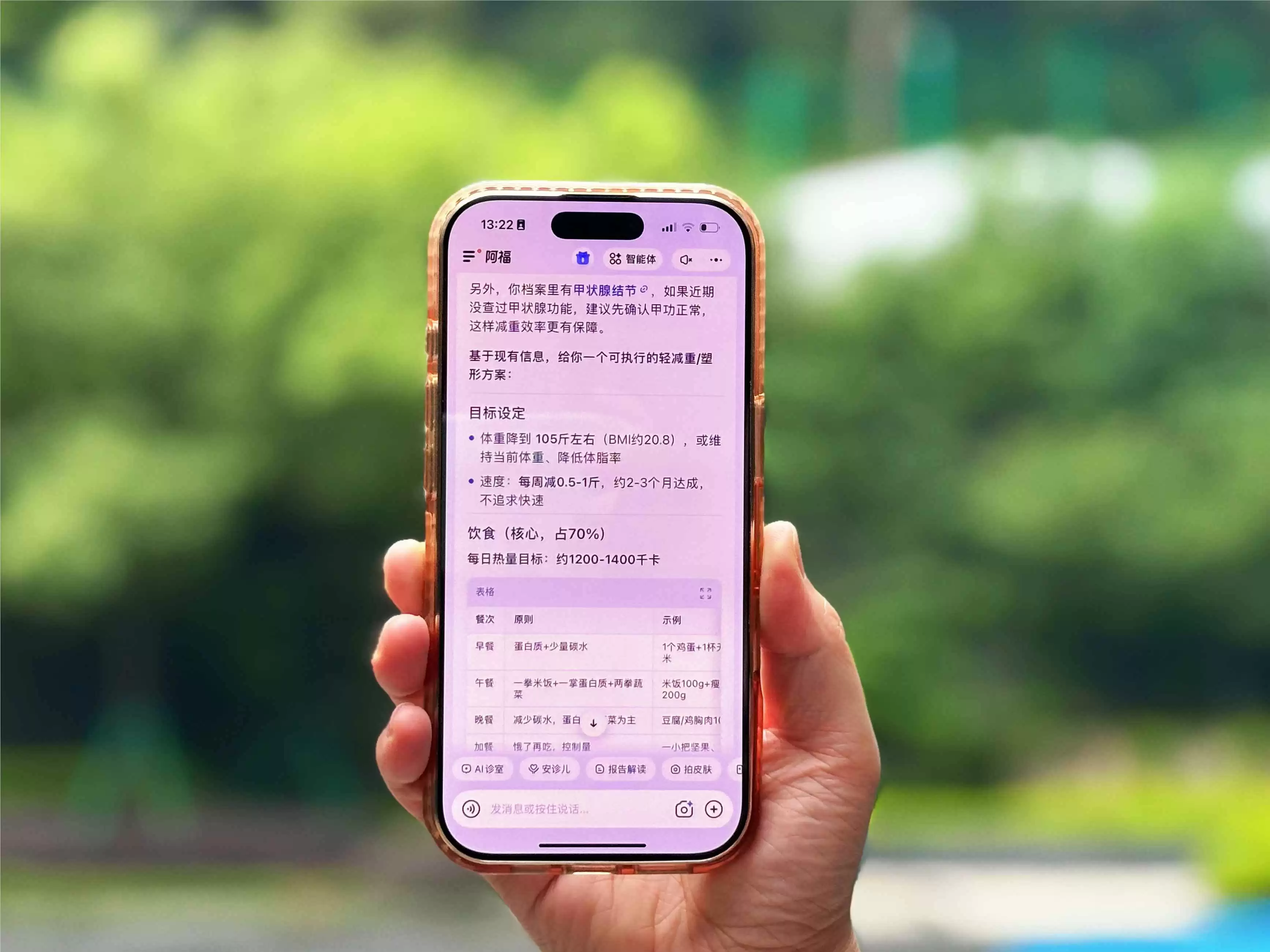 阿福号召“科学减重1亿斤”，专家:减重难在坚持，AI能搭把手