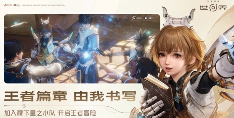 王者荣耀世界开服怎么玩 新手开服快速升级攻略