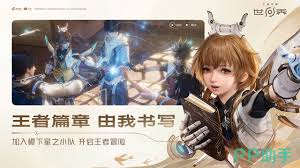 王者荣耀世界交易系统是什么