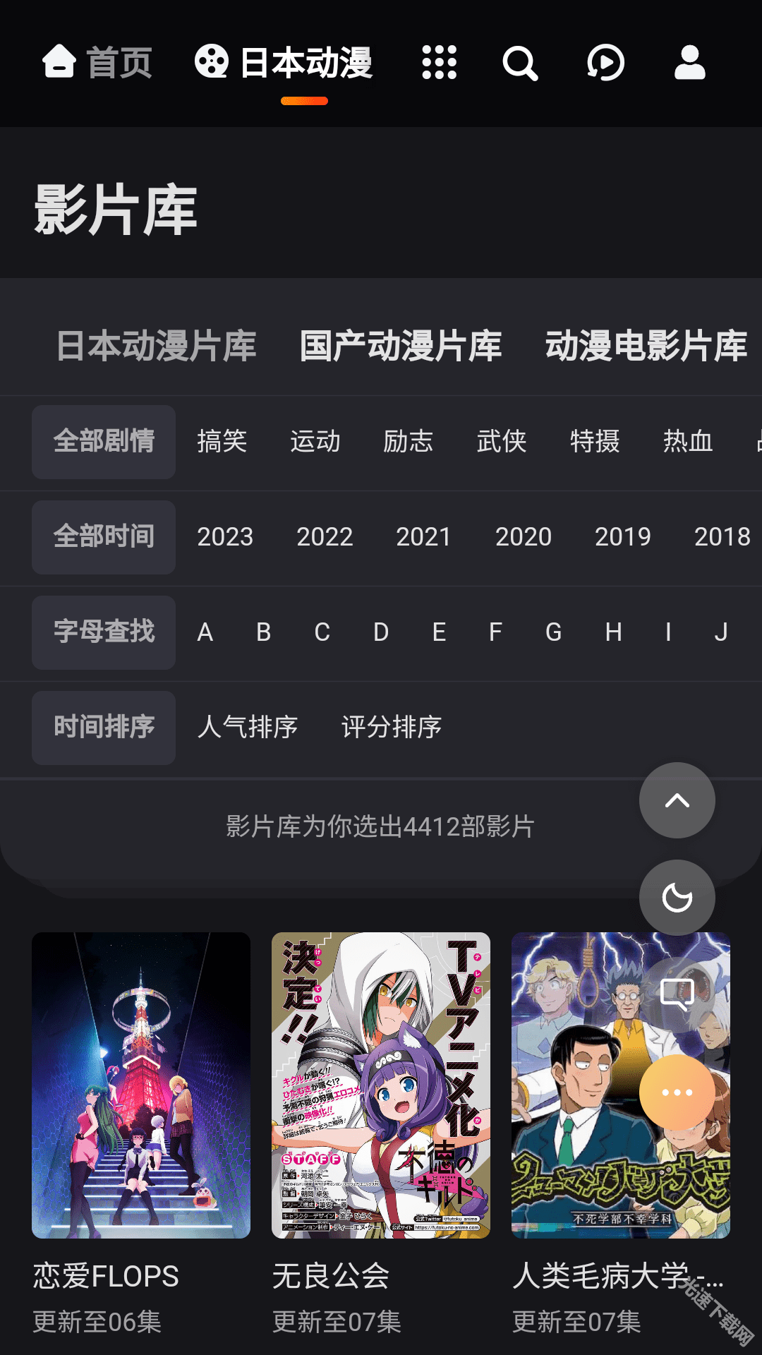 mx动漫APP下载安装-mx动漫下载正版下载