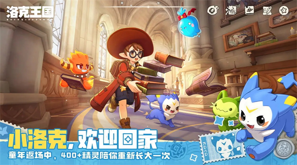 洛克王国世界许愿星的作用分享