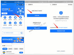 支付宝账号如何注销