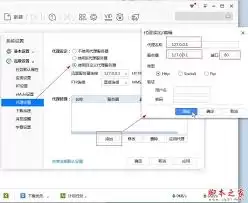 迅雷如何设置不使用服务器