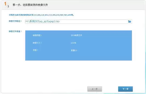 金舟光盘刻录大师如何制作映像文件