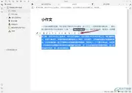 思源笔记app如何设置字体颜色