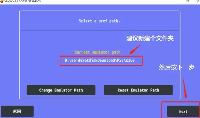 Vita3K模拟器如何导入游戏