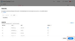 小米getapps如何更新