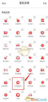 鉴定师APP怎么注销账号