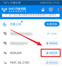 怎么查看wifi万能钥匙密码