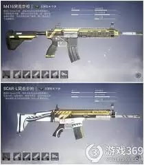 和平精英中SCARL和M416哪个更具优势-和平精英里SCARL与M416谁更好用