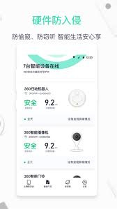 360家庭防火墙如何检测摄像头