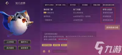 金铲铲之战如何设置隐身