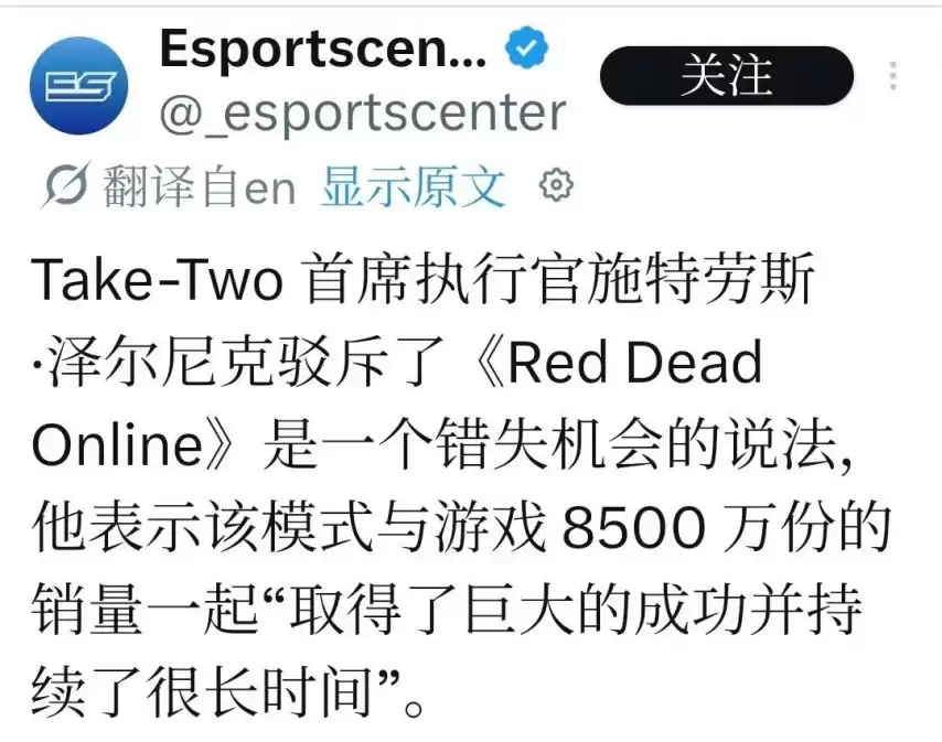 CEO正面回应唱衰论：《荒野大镖客OL》不是GTA6的牺牲品，它本身就是王牌