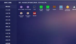 图吧工具箱如何检测电池