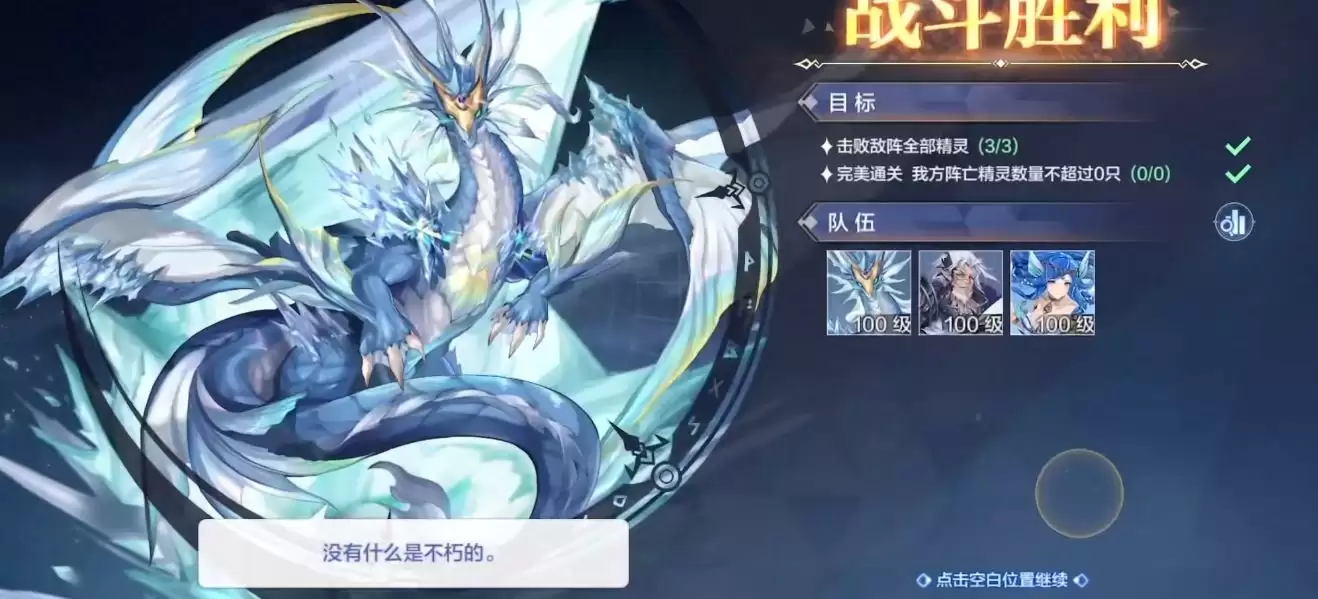 奥奇传说手游蓝龙湾如何完美通关 蓝龙湾通关攻略