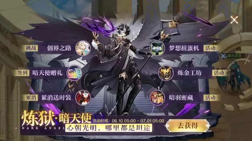 奥奇传说手游暗天使如何样 暗天使值不值得培养