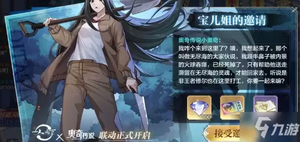 《奥奇传说》手游冯宝宝值不值得培养