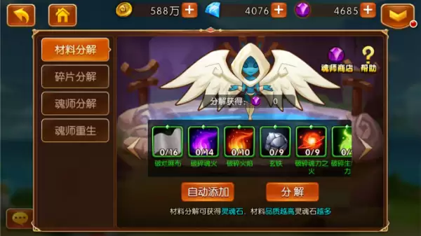 《新斗罗大陆》重生天使玩法实用技巧攻略