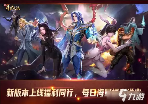 《新斗罗大陆》520更新了什么 520更新内容汇总一览