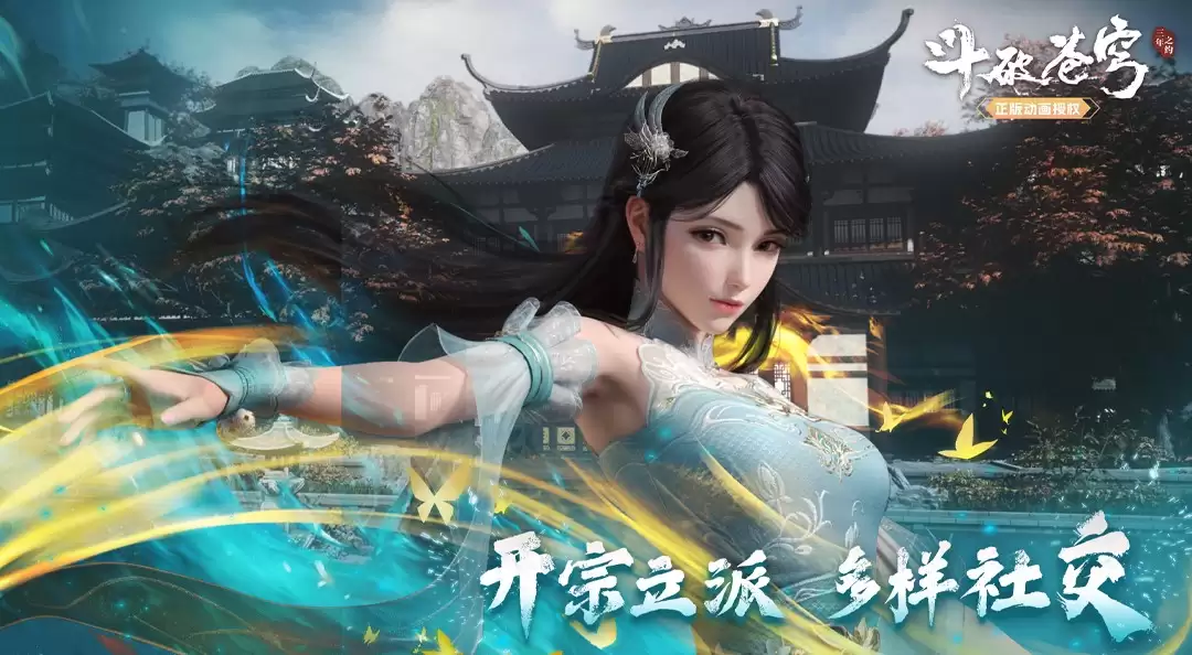 《斗破苍穹：三年之约》不肝且有趣的IP改编手游
