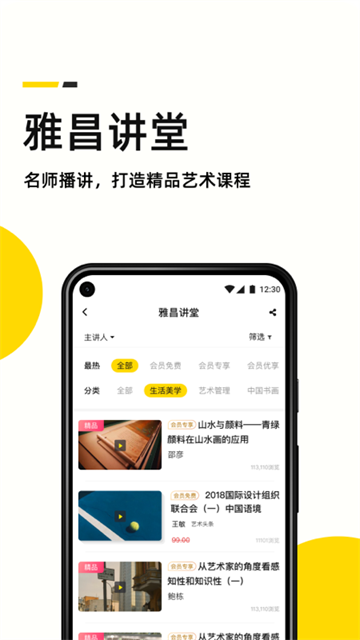 艺术头条