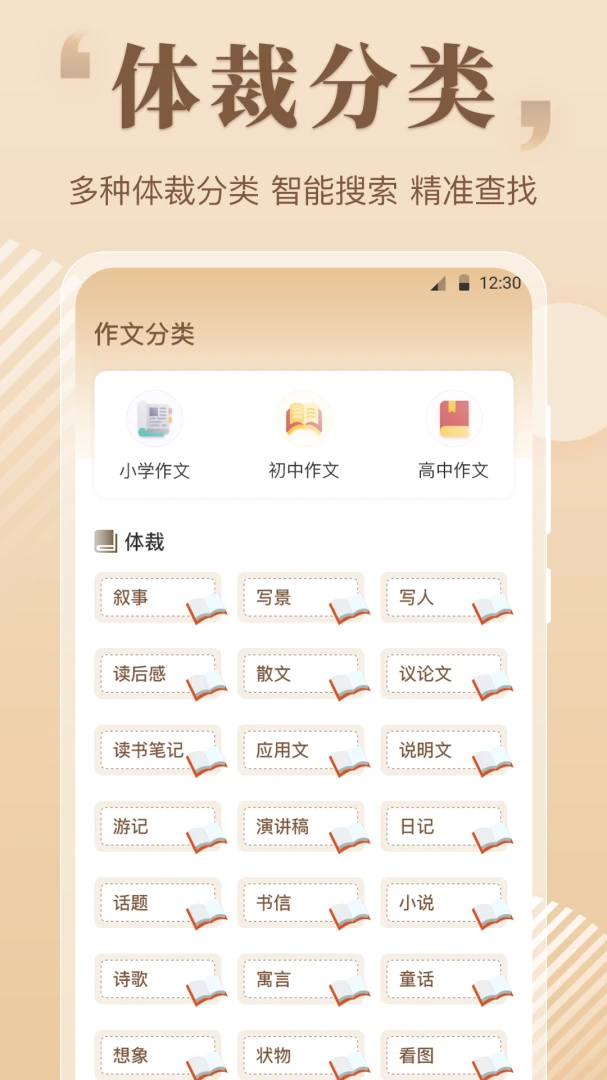 作文eessay写作