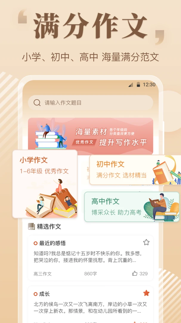作文eessay写作