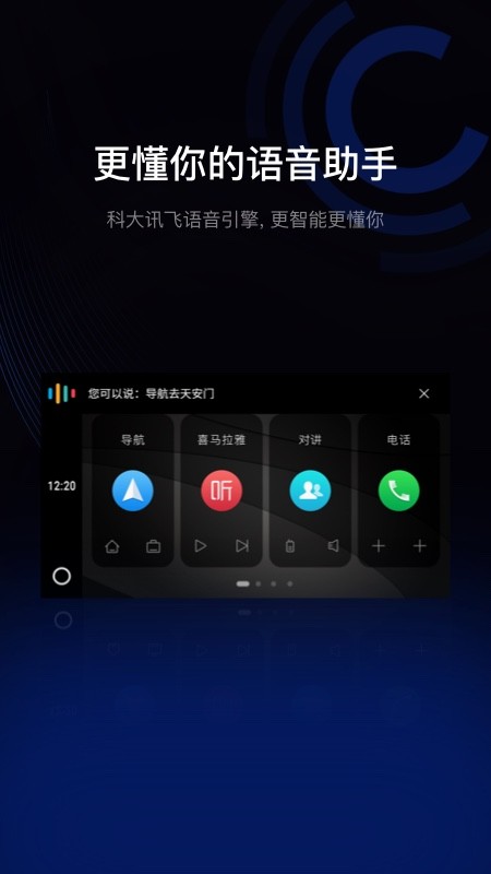 驾驶伴侣导航