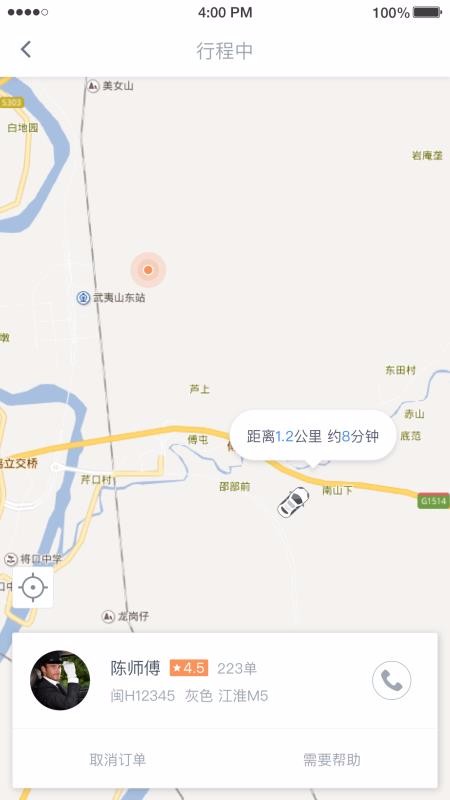 亿的出行