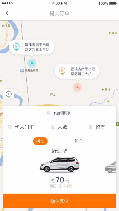 亿的出行