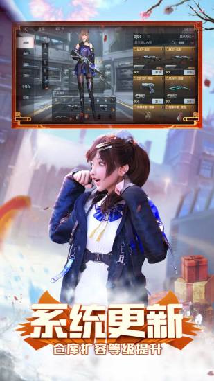 cf手游枪战王者益服