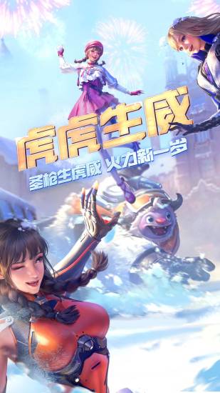 cf手游枪战王者益服