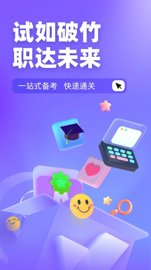 家庭教育指导师聚题库
