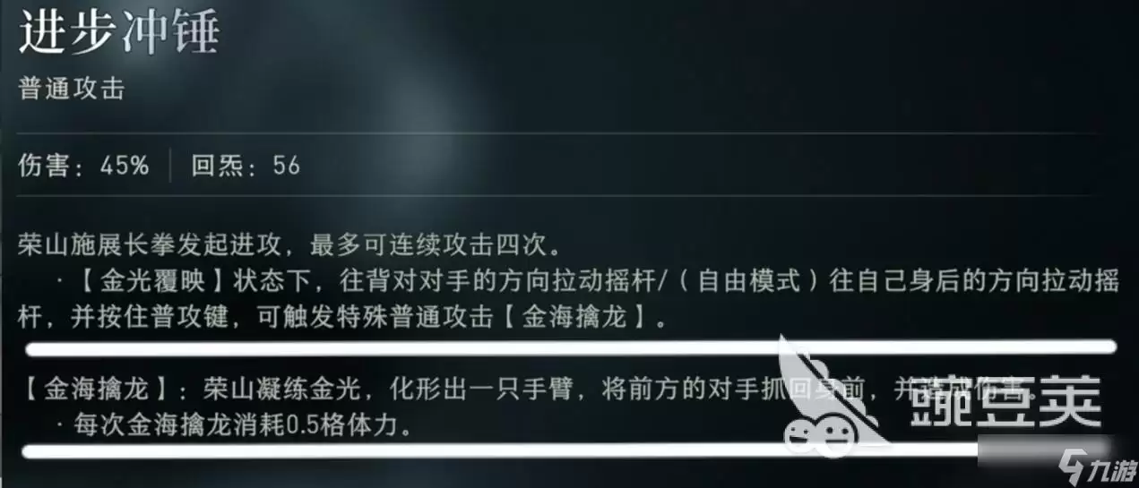 异人之下手游安卓手机版金海擒龙玩法实用技巧 异人之下荣山技能分享