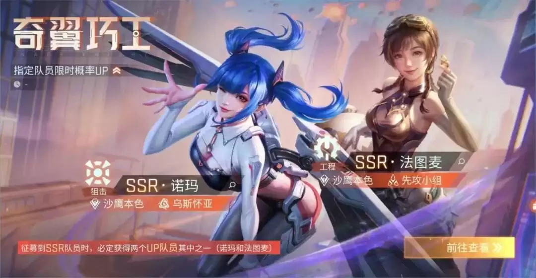 《镭明闪击》【奇翼巧工】SSR·诺玛：超大范围AOE！首个部署后可二次移动的飞行狙击手！
