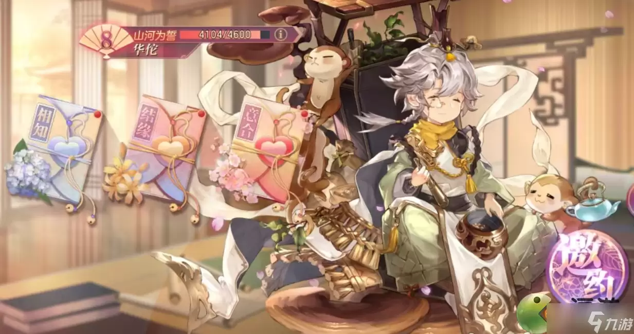 《三国志幻想大陆》华佗出游完美结局达成攻略
