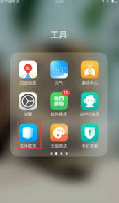 华为手机管家是什么