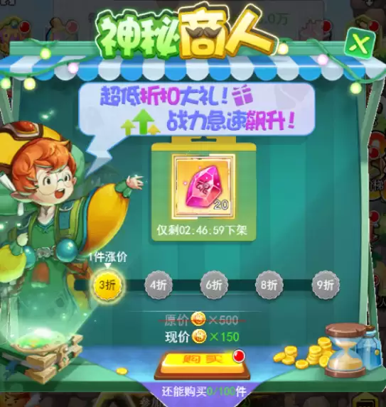 《冒险王3OL》第九天符文塔排行榜攻略