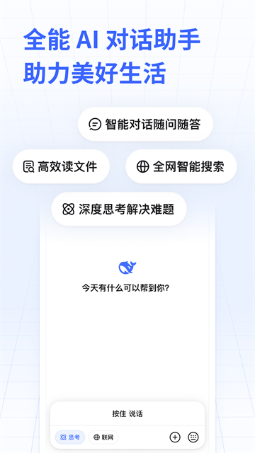 deepseek r1