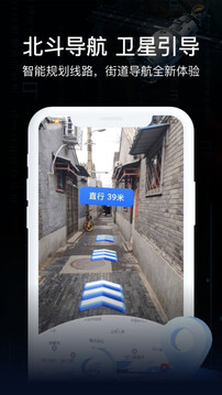 ar实景导航最新版app