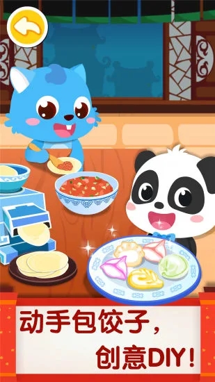 中华美食宝宝巴士