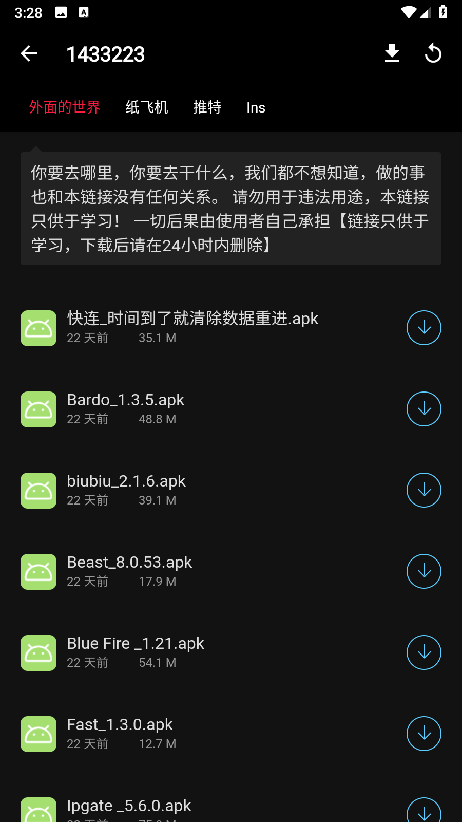 米花