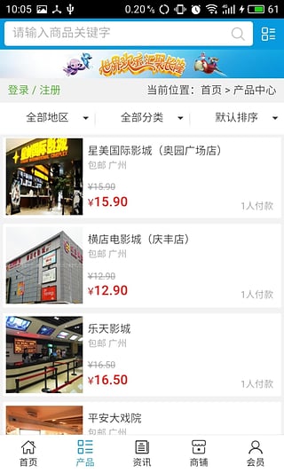 广东娱乐